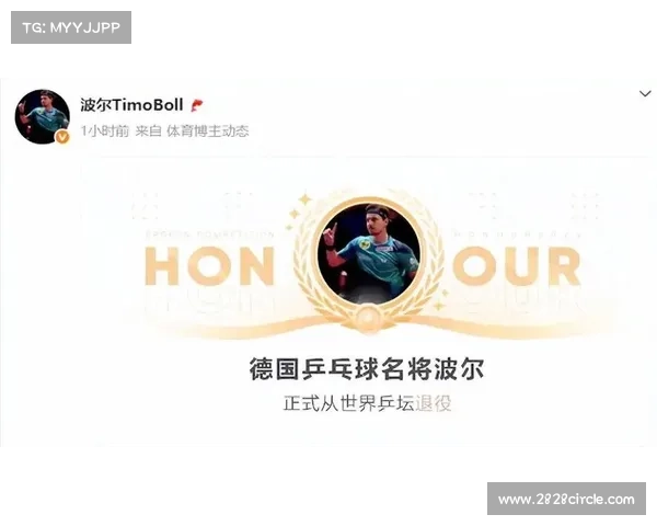 德国乒乓球老将波尔自传揭秘战胜中国选手的十大秘诀与心路历程 德国乒乓球老将波尔自传揭秘战胜中国选手的十大秘诀与心路历程