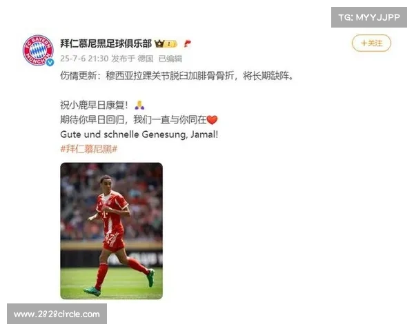 穆西亚拉重伤需手术拜仁中场核心预计长期缺阵球队面临困境 穆西亚拉重伤需手术拜仁中场核心预计长期缺阵球队面临困境